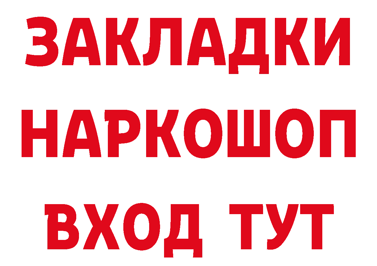 Бутират бутик как зайти нарко площадка blacksprut Инсар