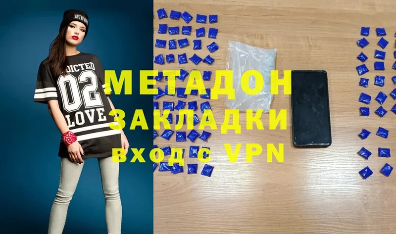 Метадон methadone  где продают наркотики  Инсар 